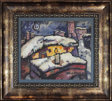 Рабин Оскар Яковлевич. Композиция со свечой 